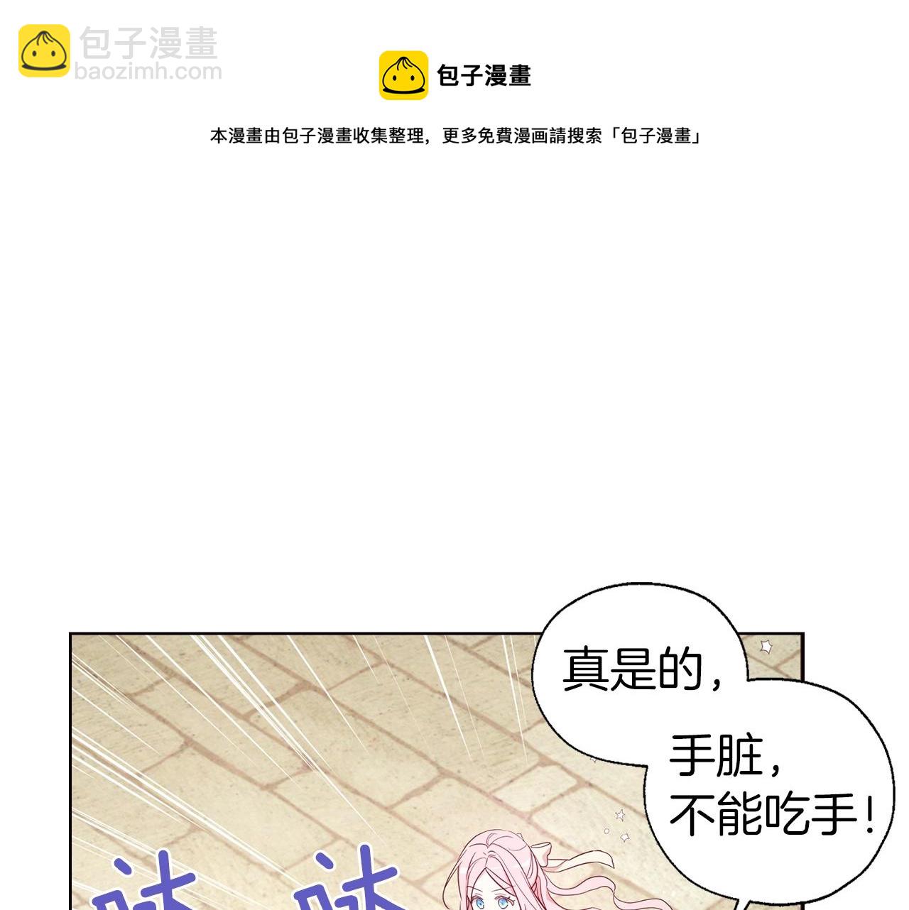 第81话 想见你108