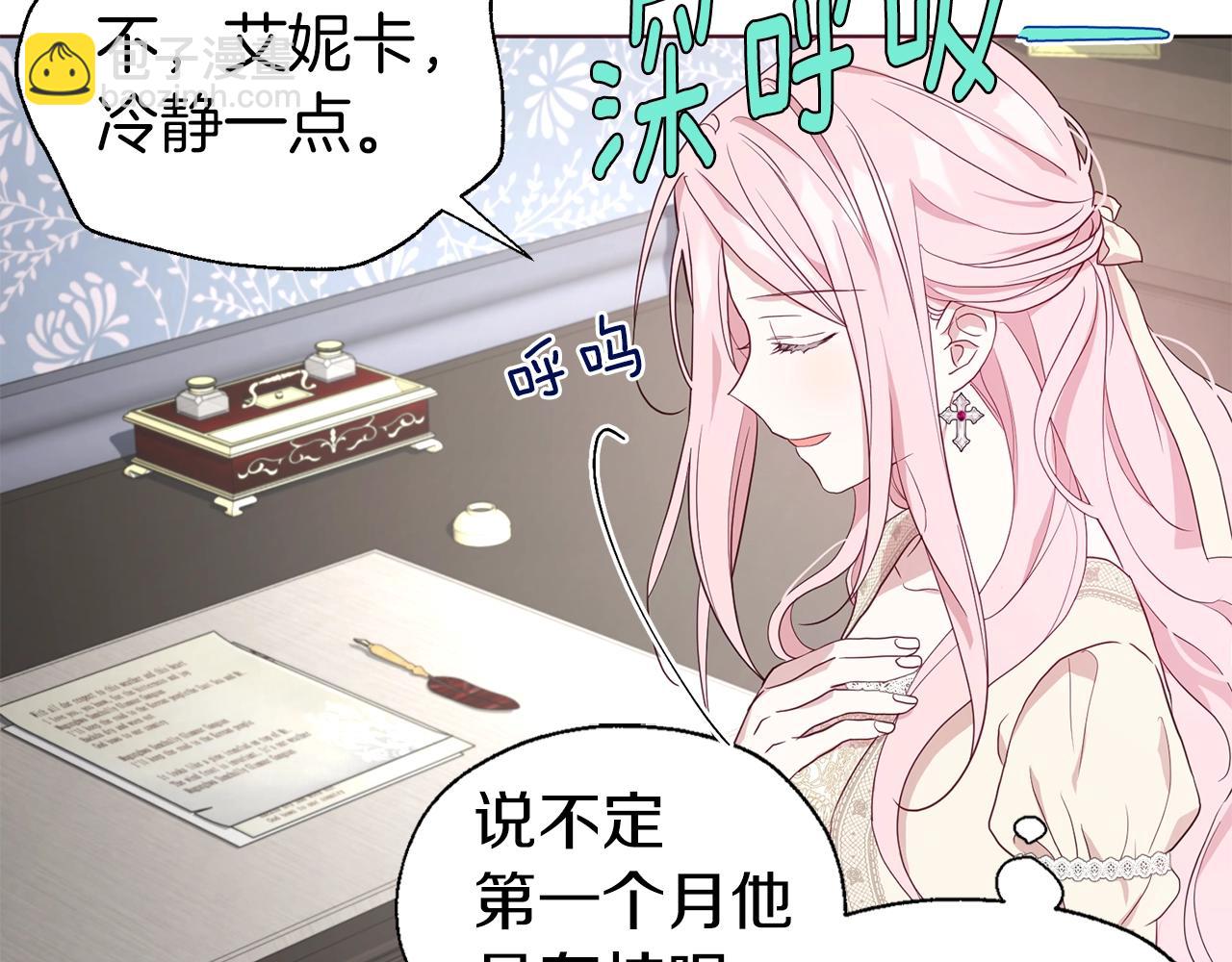 第81话 想见你19