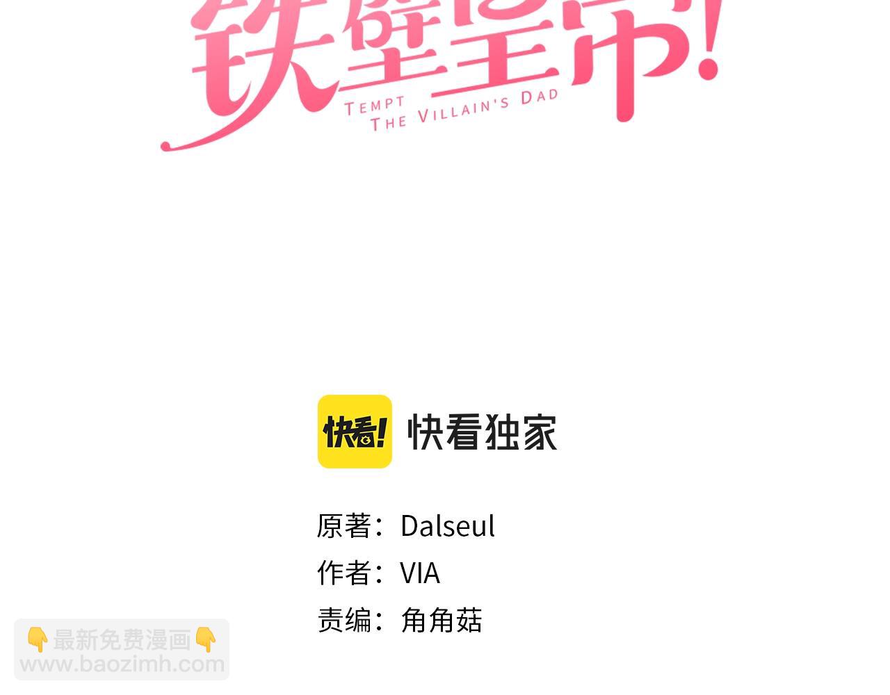 第81话 想见你2