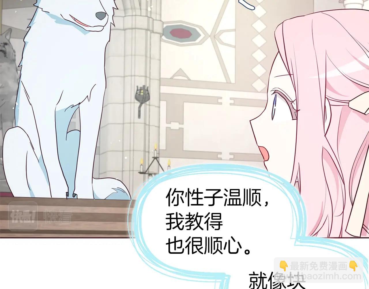第82话 还是喜欢他105