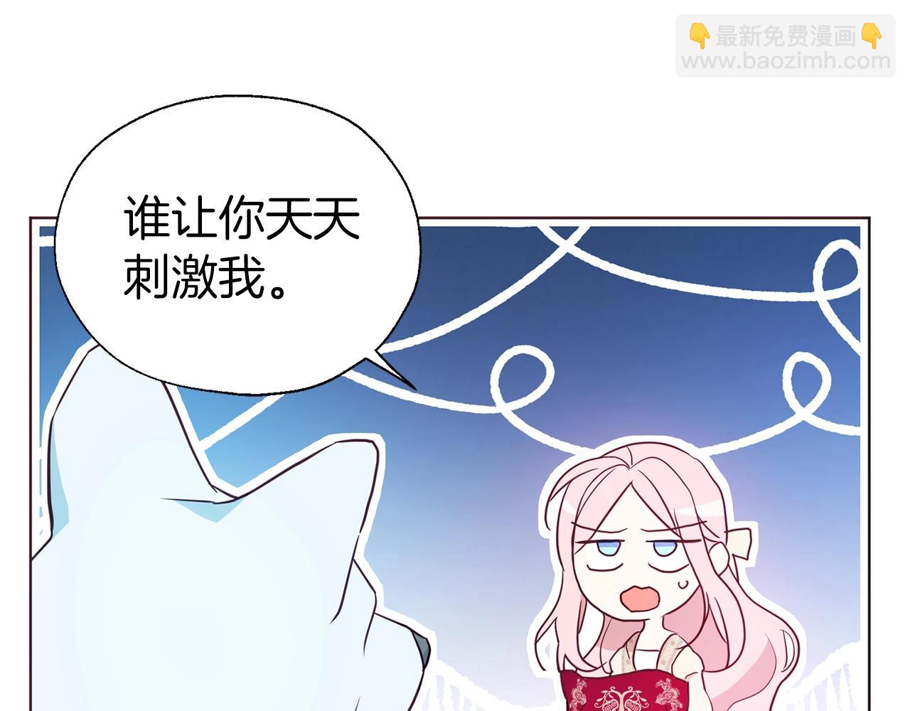 第82话 还是喜欢他109
