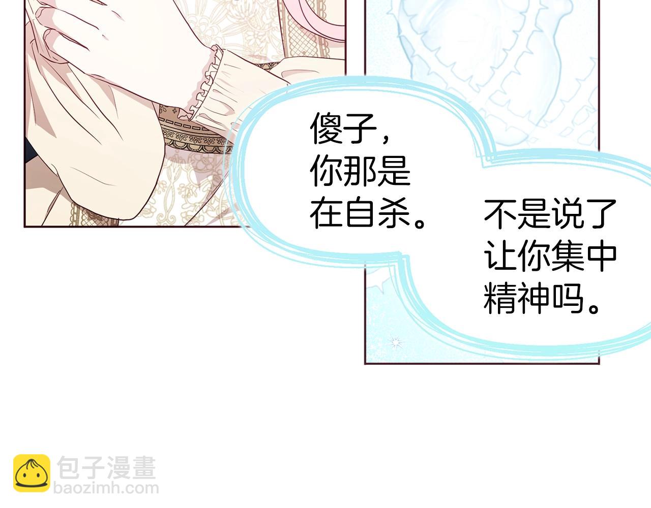 第82话 还是喜欢他153
