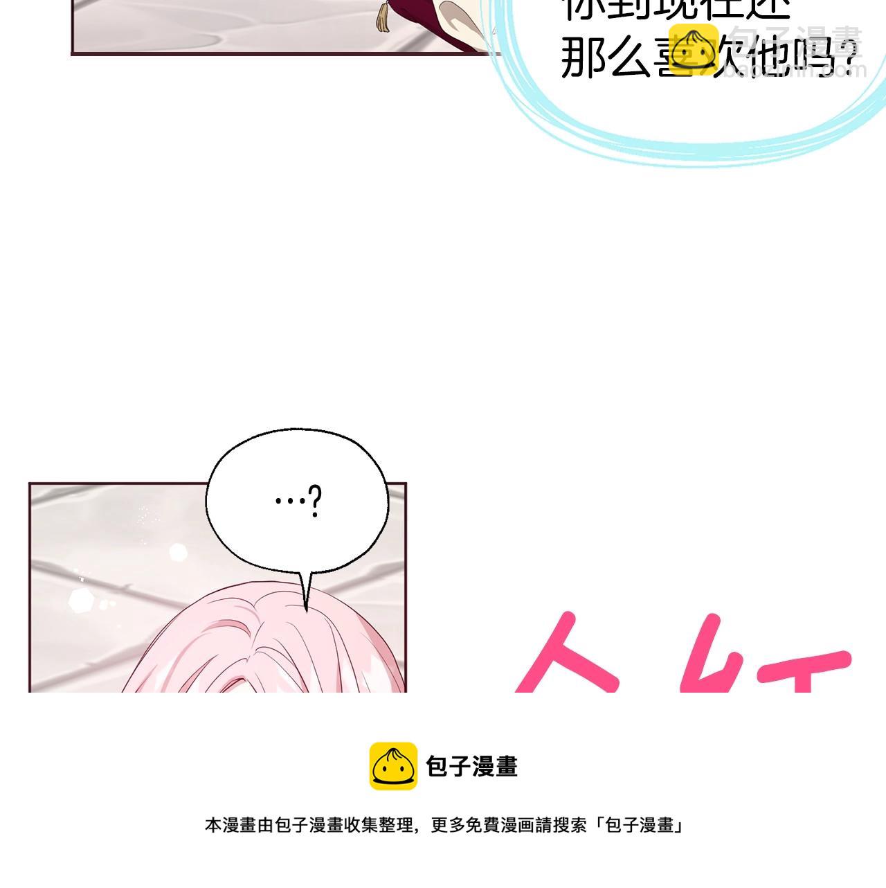 第82话 还是喜欢他160