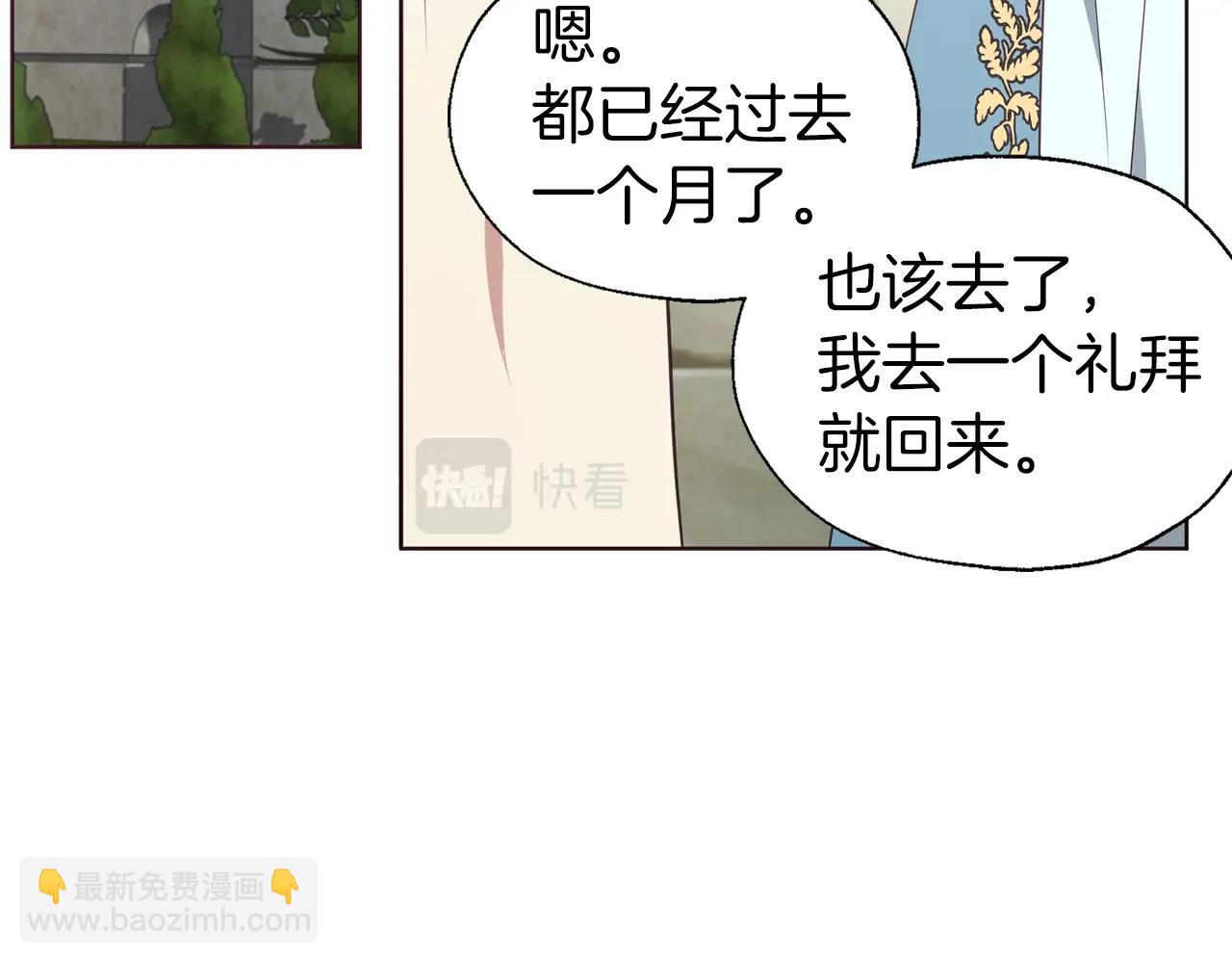 第82话 还是喜欢他18