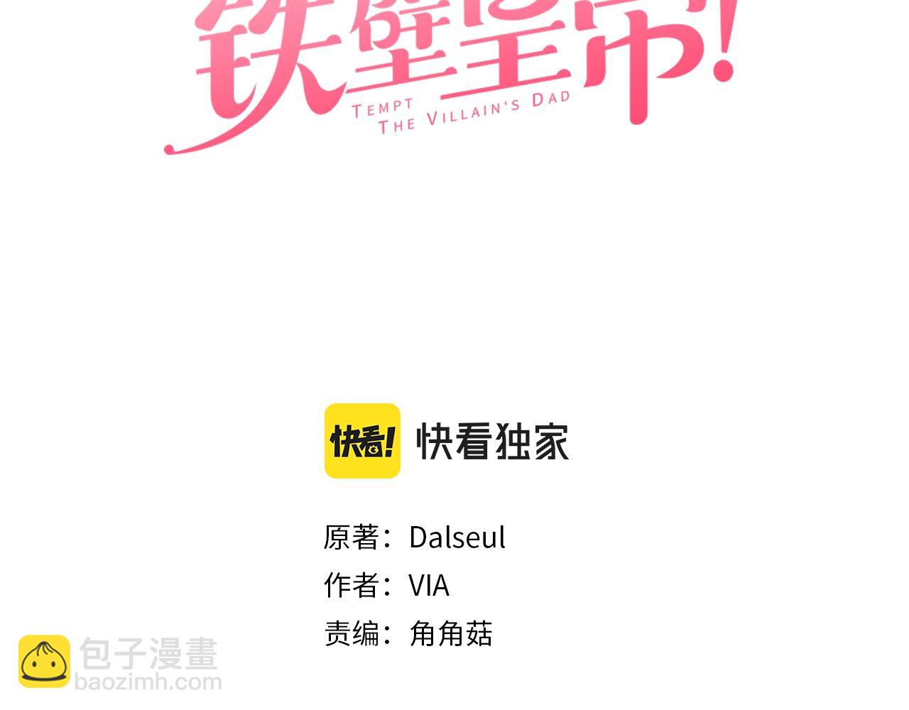 第82话 还是喜欢他2