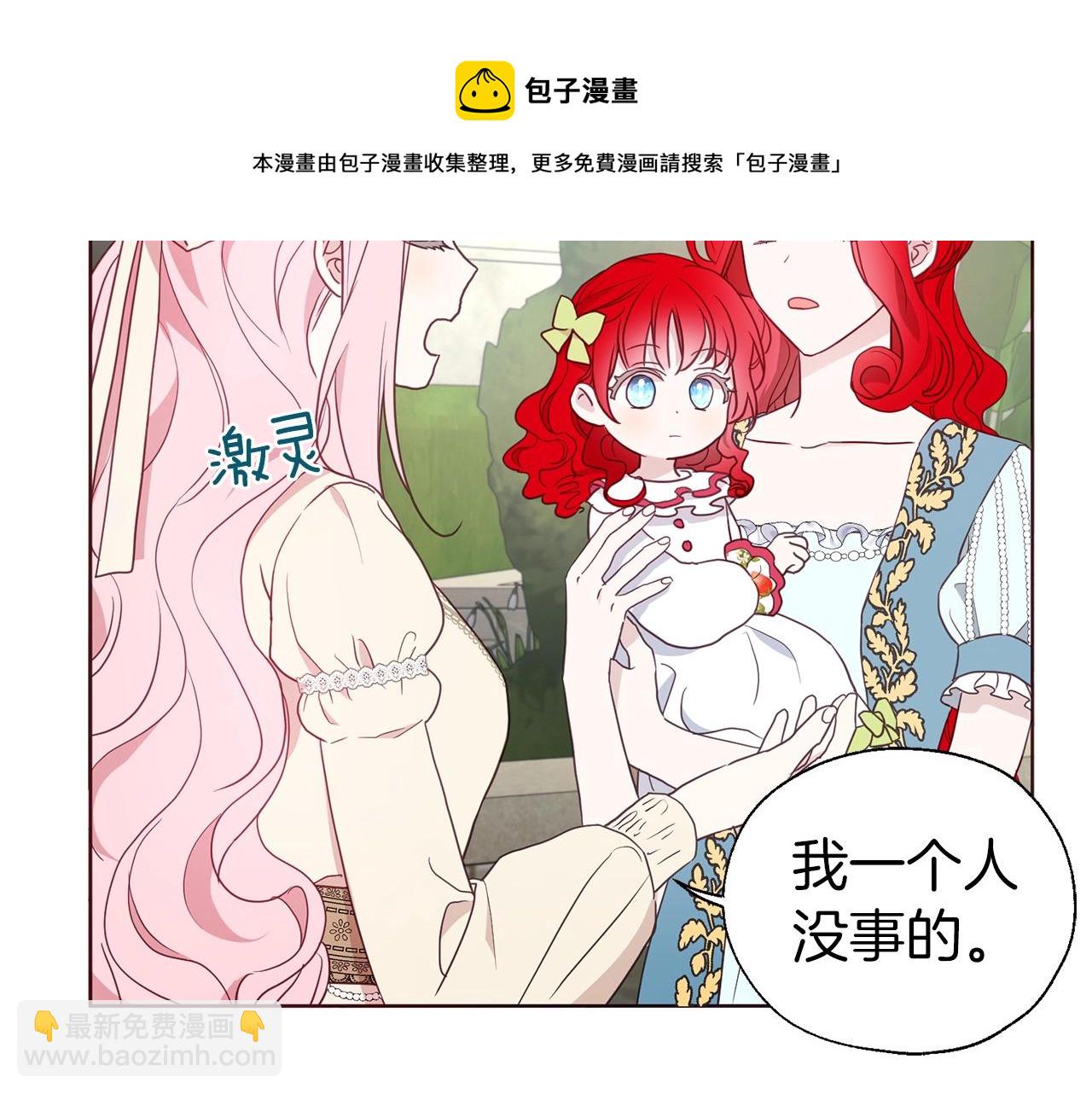 第82话 还是喜欢他20