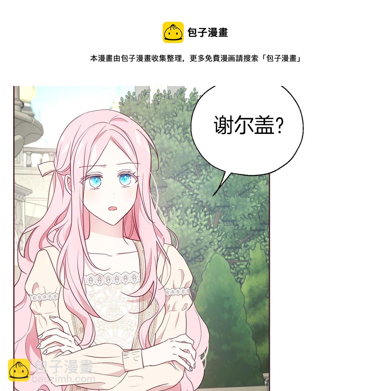 第82话 还是喜欢他24