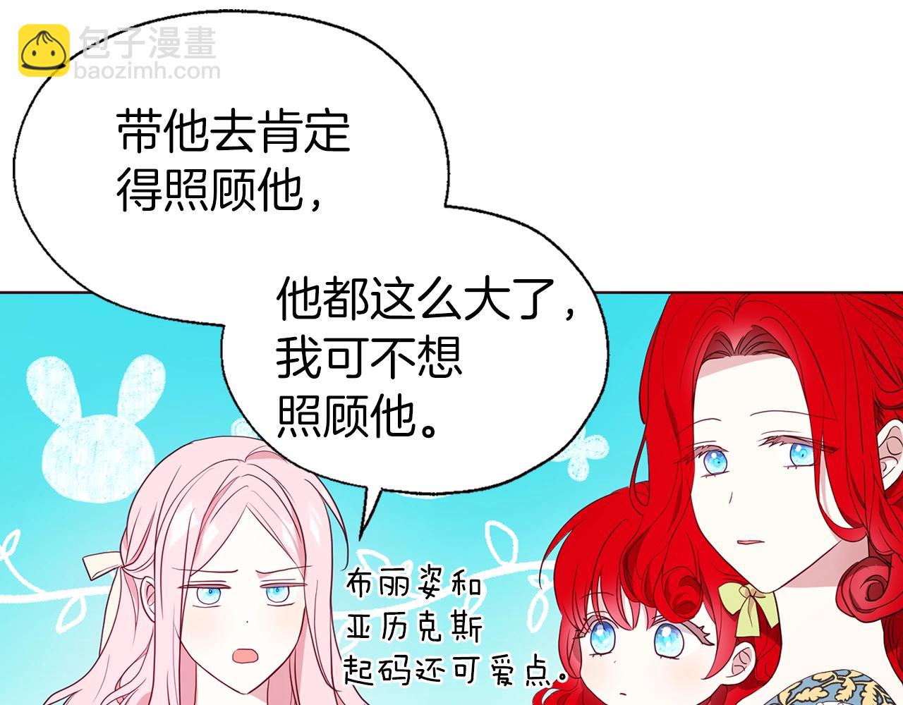 第82话 还是喜欢他29
