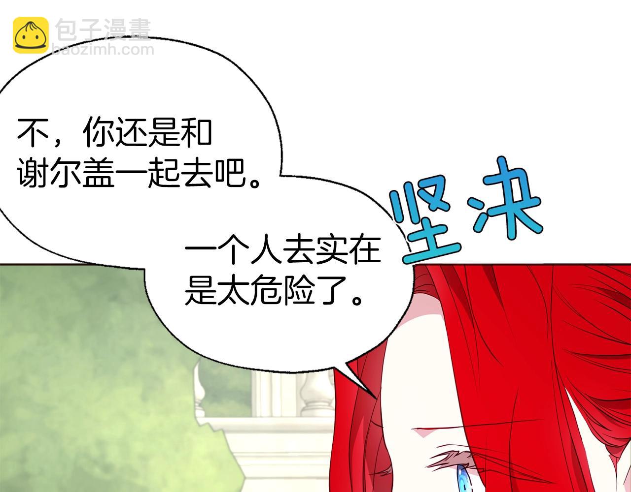 第82话 还是喜欢他31