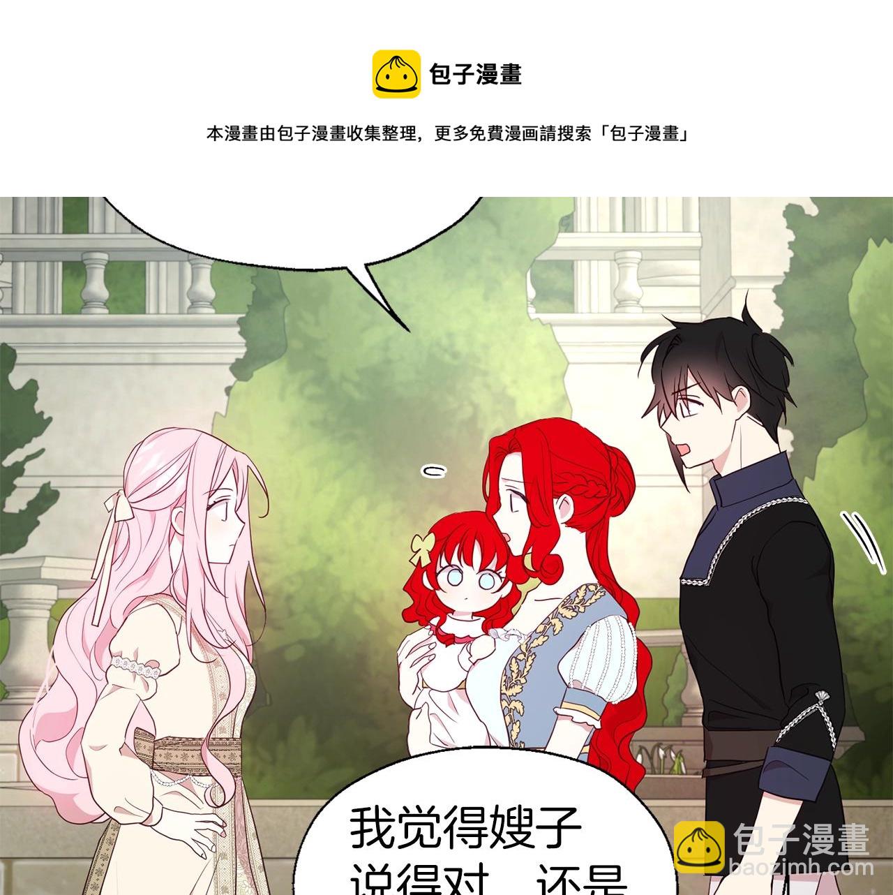 第82话 还是喜欢他36