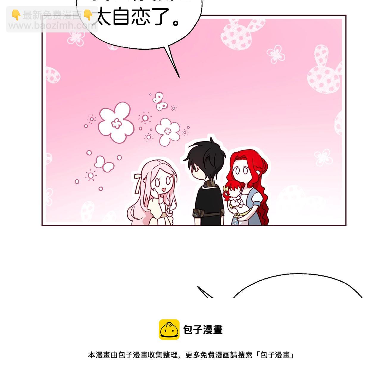 第82话 还是喜欢他44