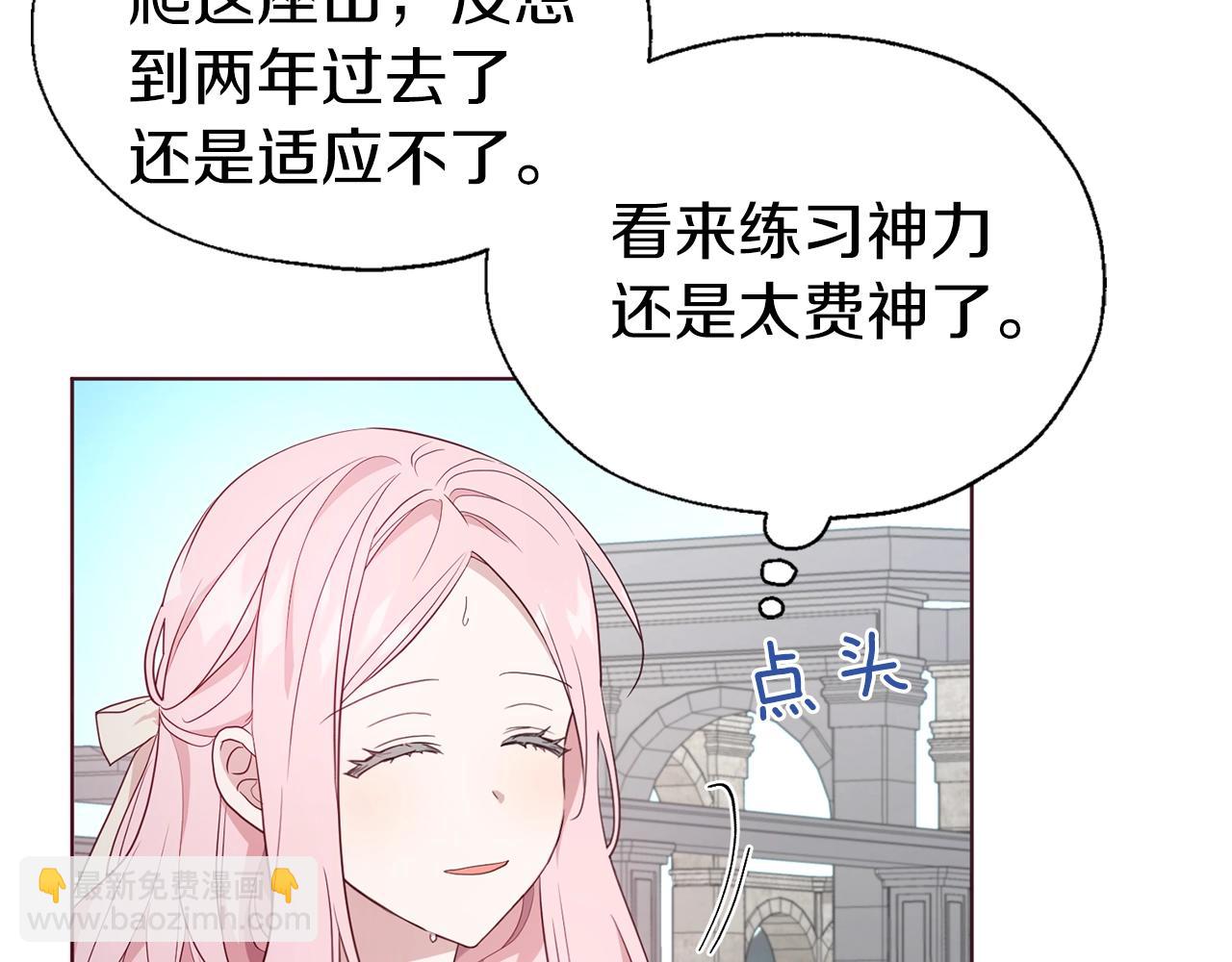 第82话 还是喜欢他63