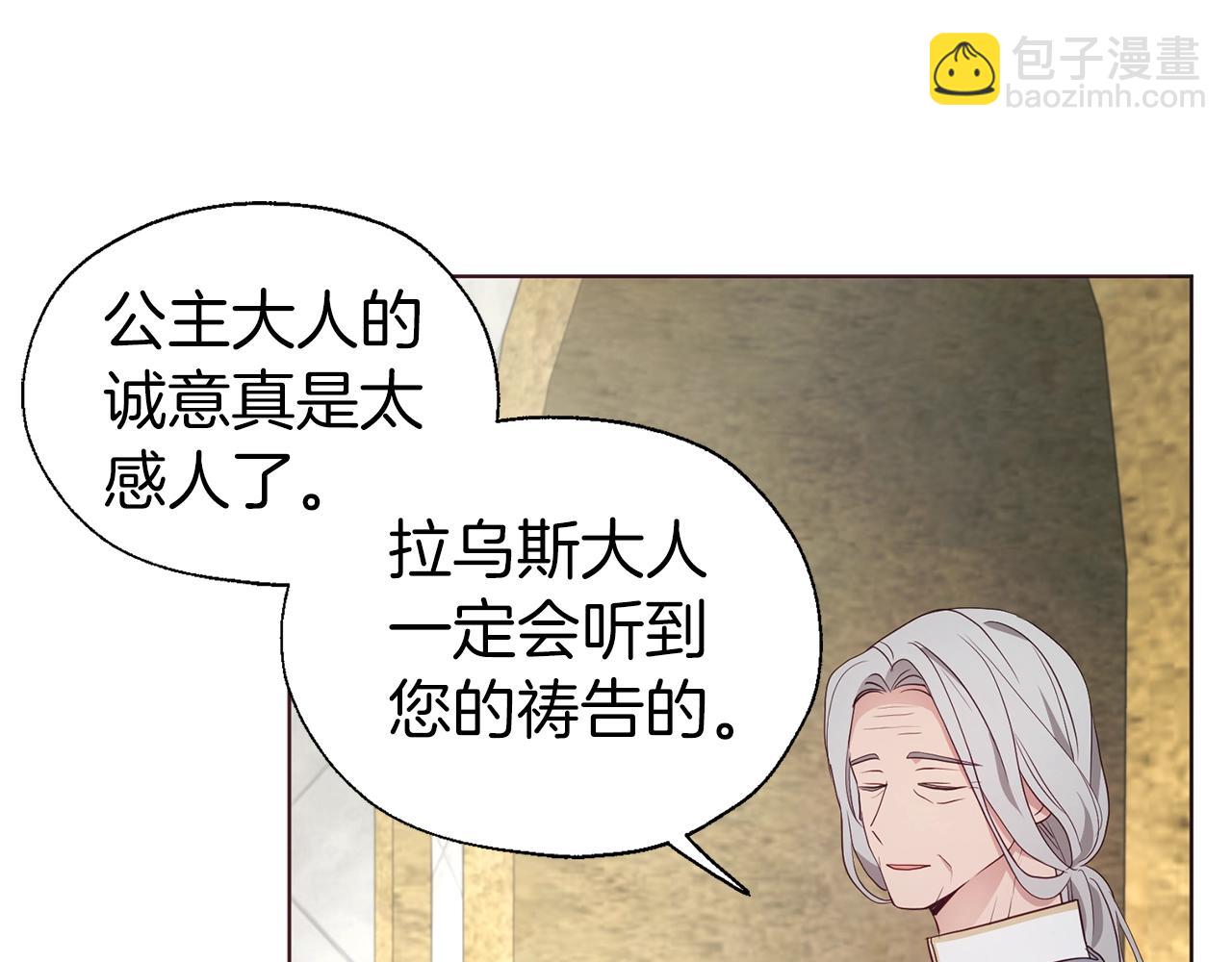 第82话 还是喜欢他65