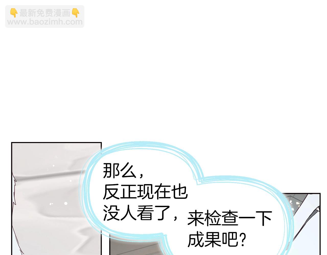 第82话 还是喜欢他74