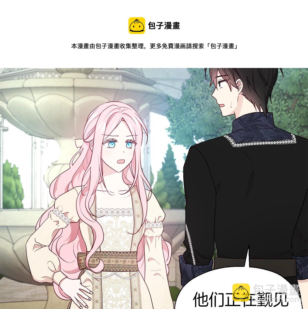 第82话 还是喜欢他8