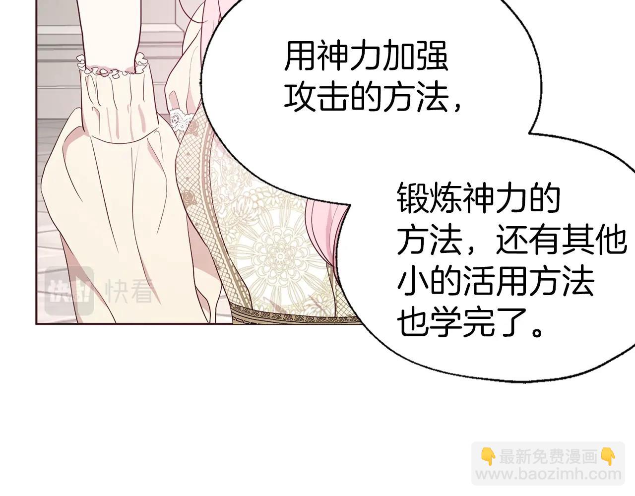第82话 还是喜欢他87