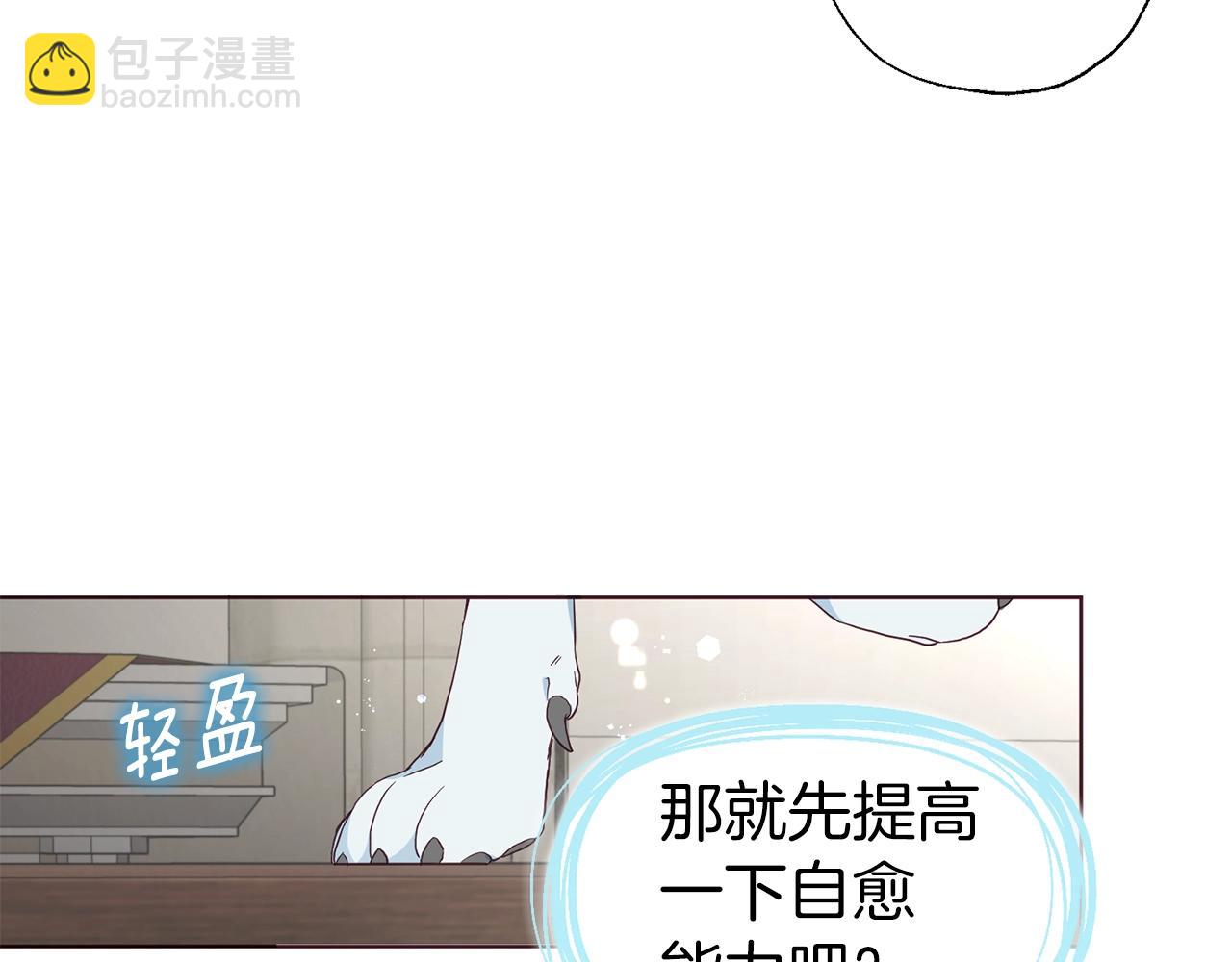 第82话 还是喜欢他90