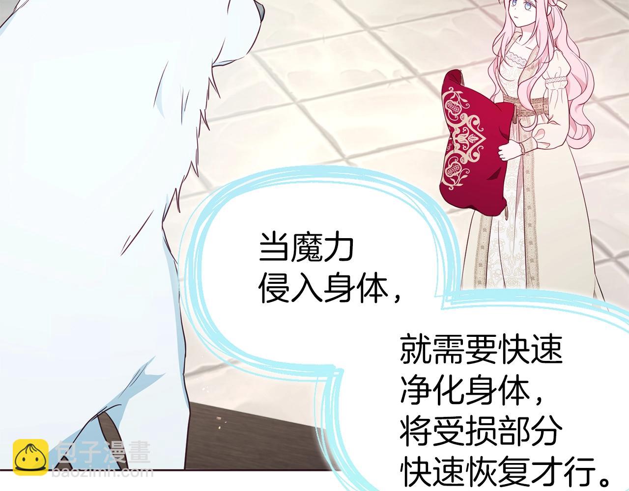 第82话 还是喜欢他99