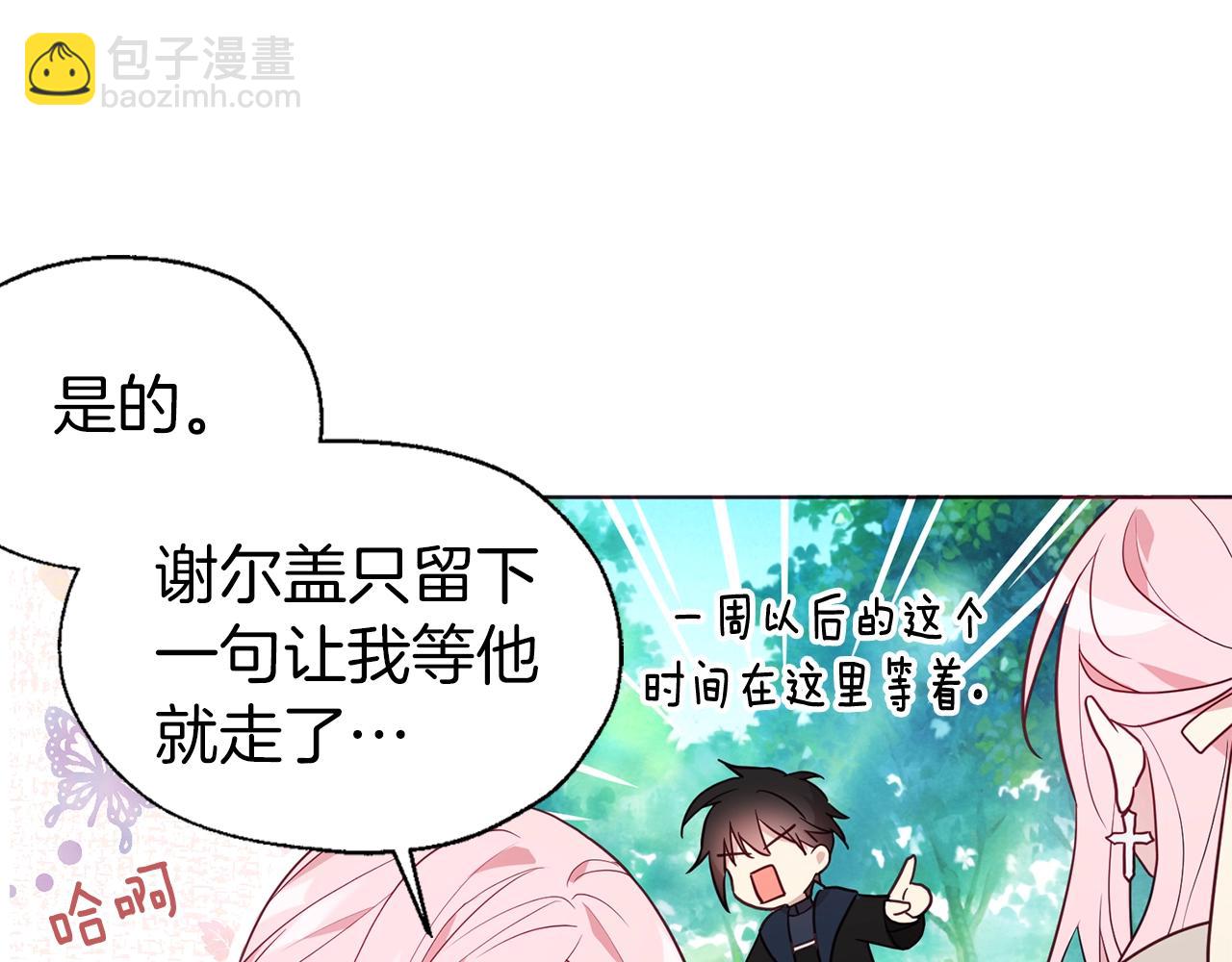 第84话 撑着13
