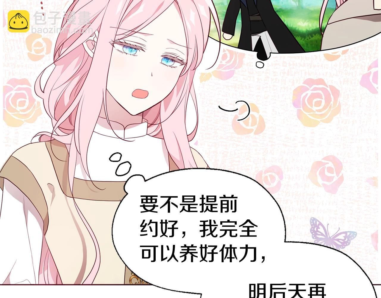 第84话 撑着14
