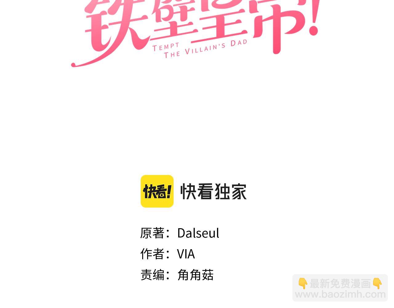 第84话 撑着2