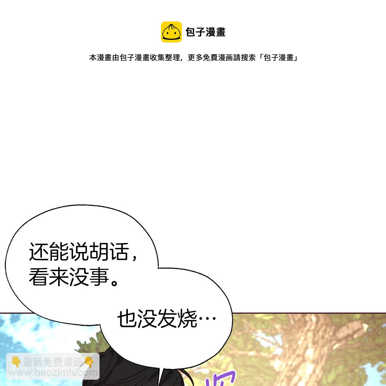 第84话 撑着36