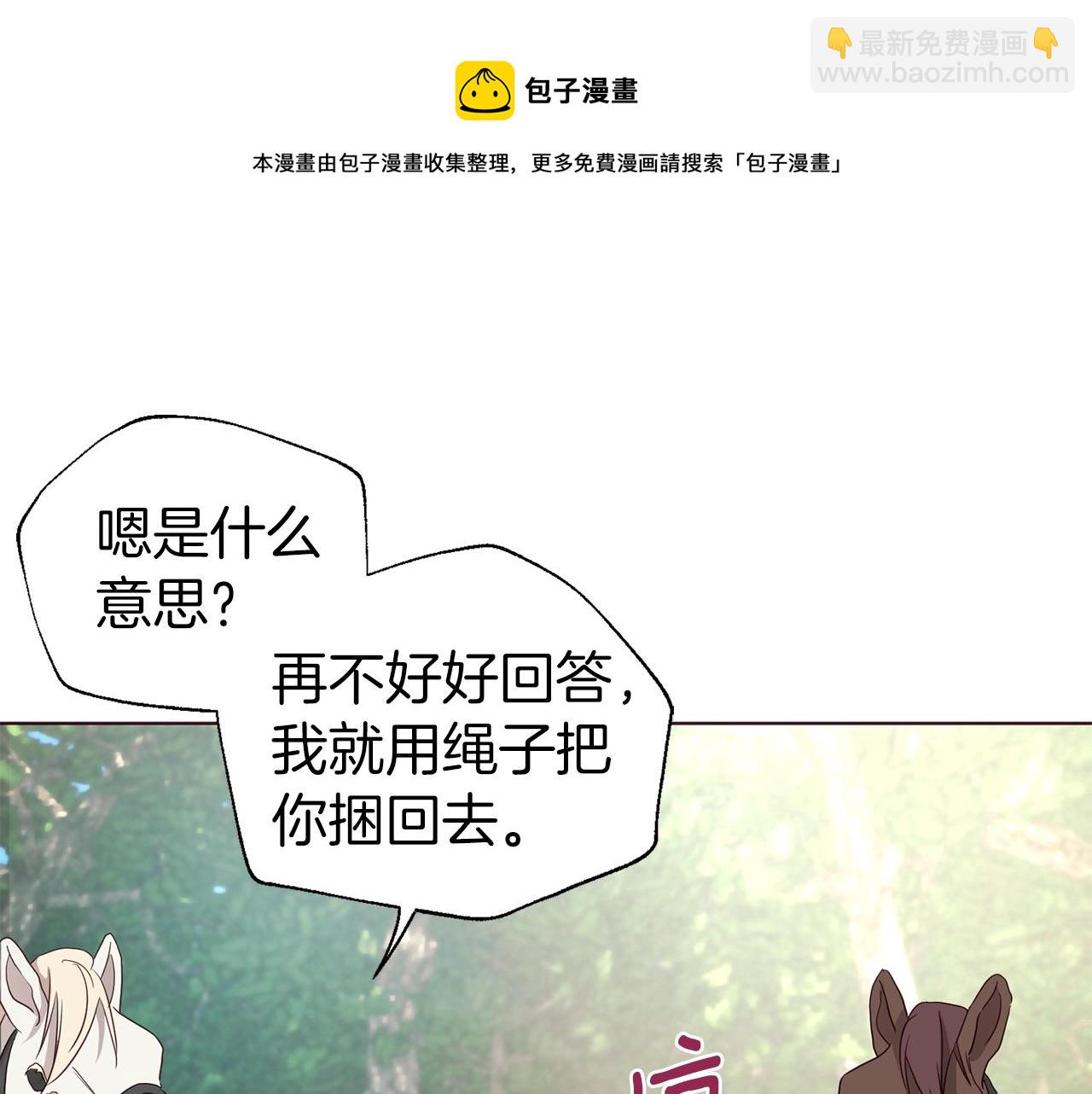 第84话 撑着48