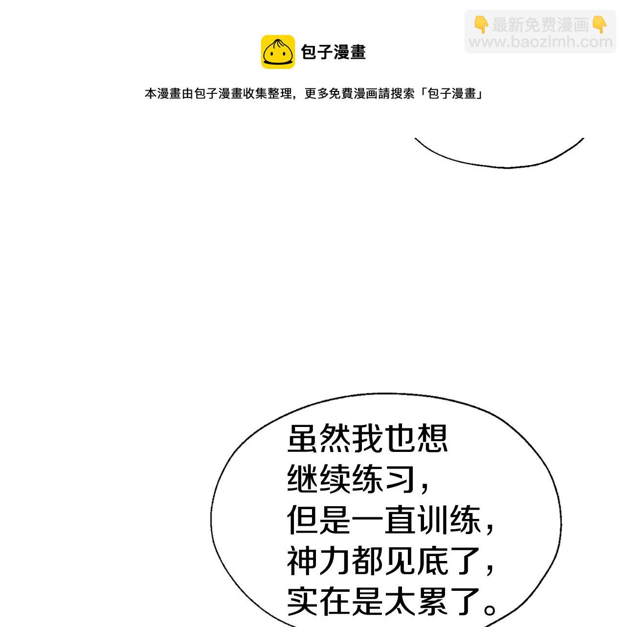 第84话 撑着8