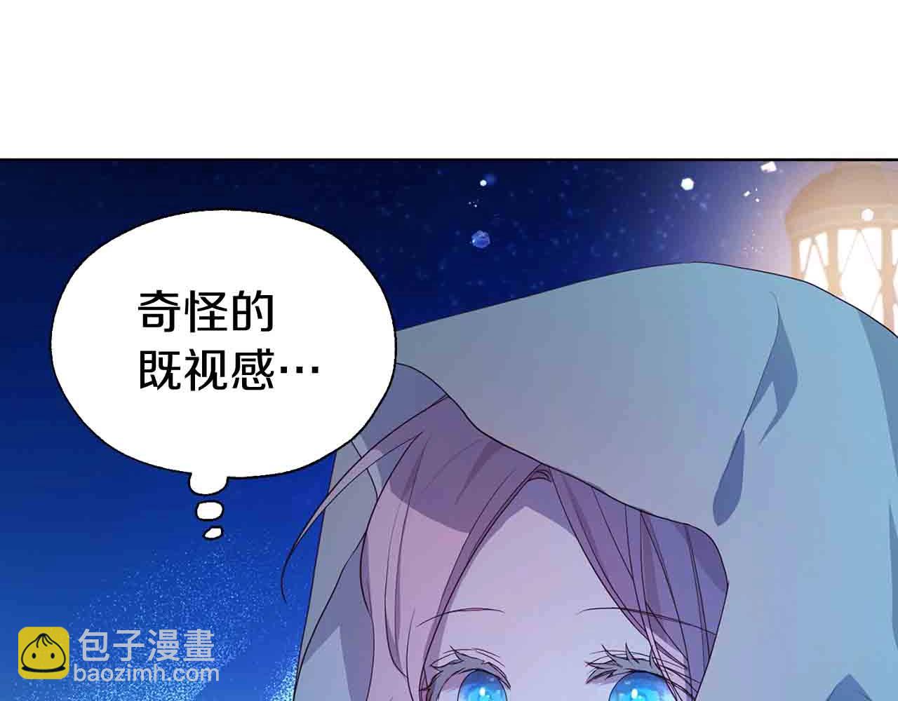 第84话 撑着90