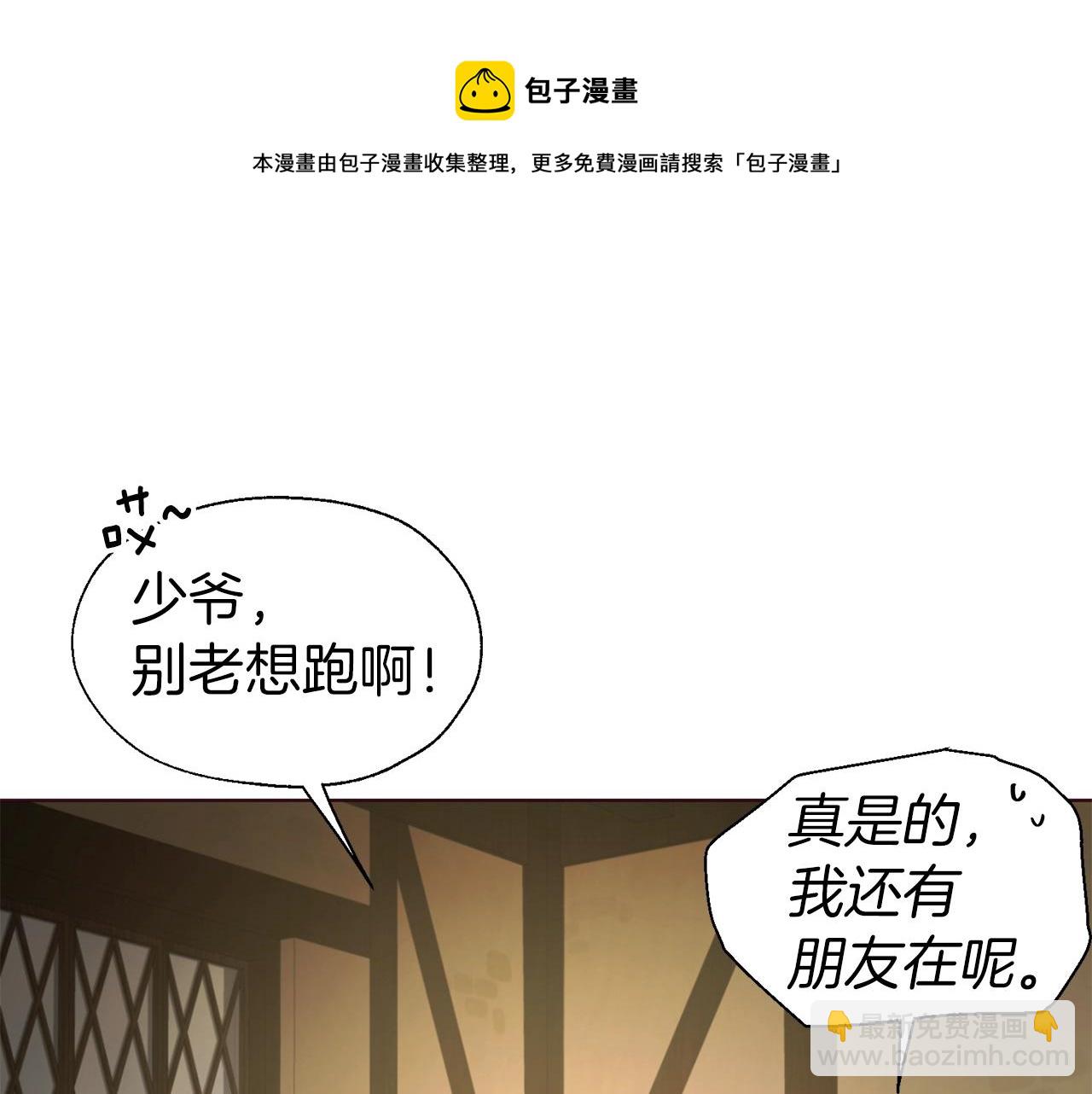 第85话 再见面4