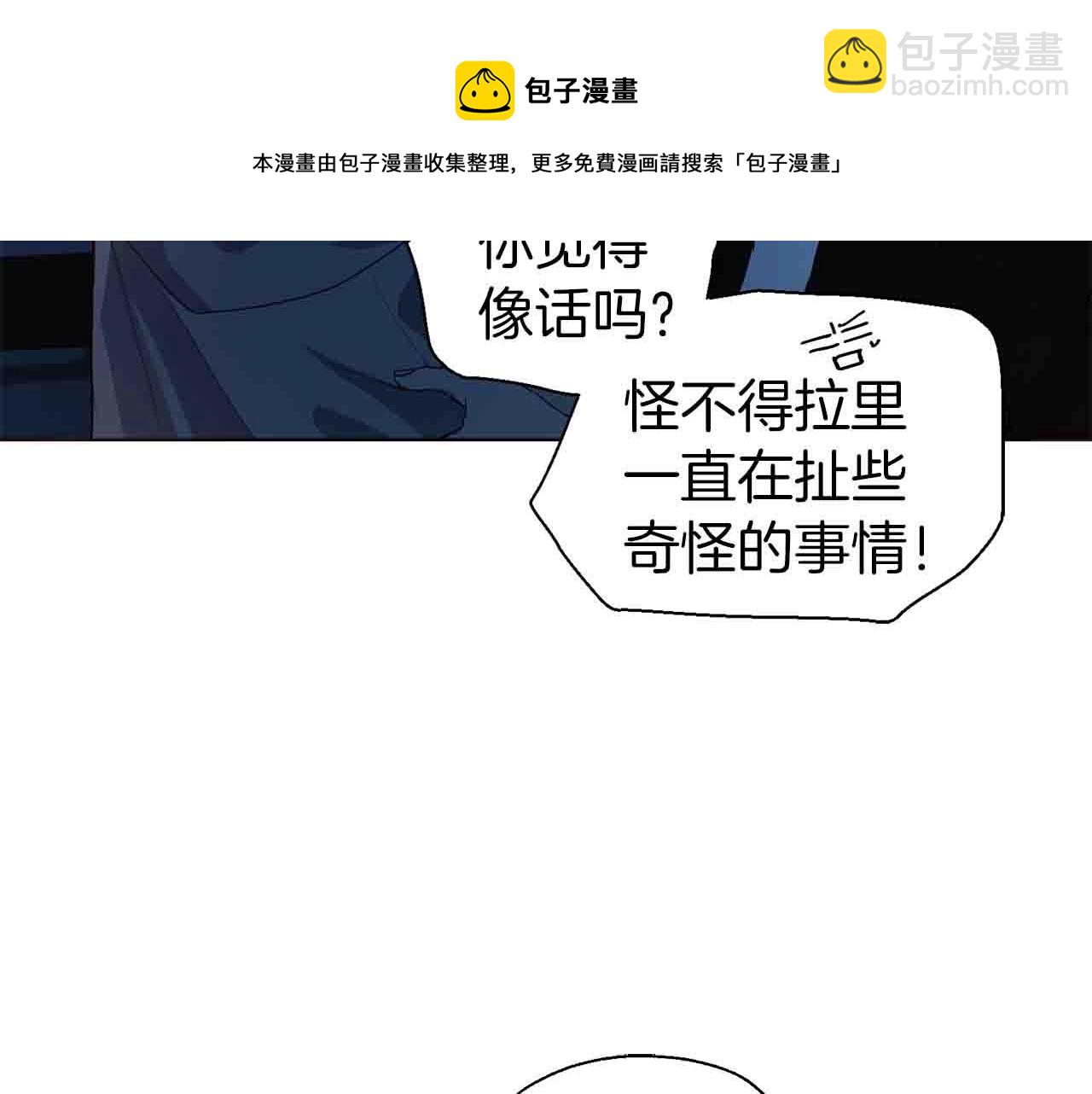 第86话 同床共枕10