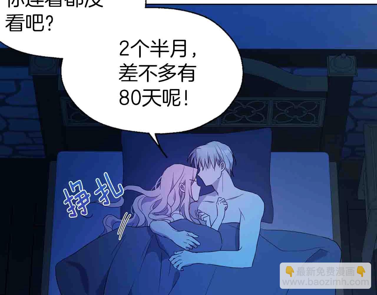 第86话 同床共枕107