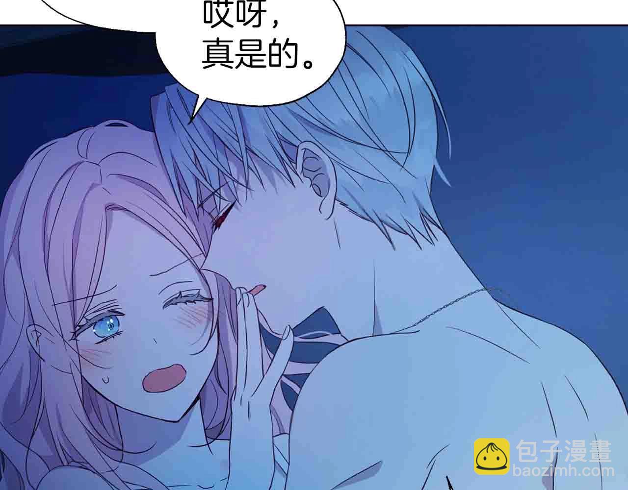 第86话 同床共枕133