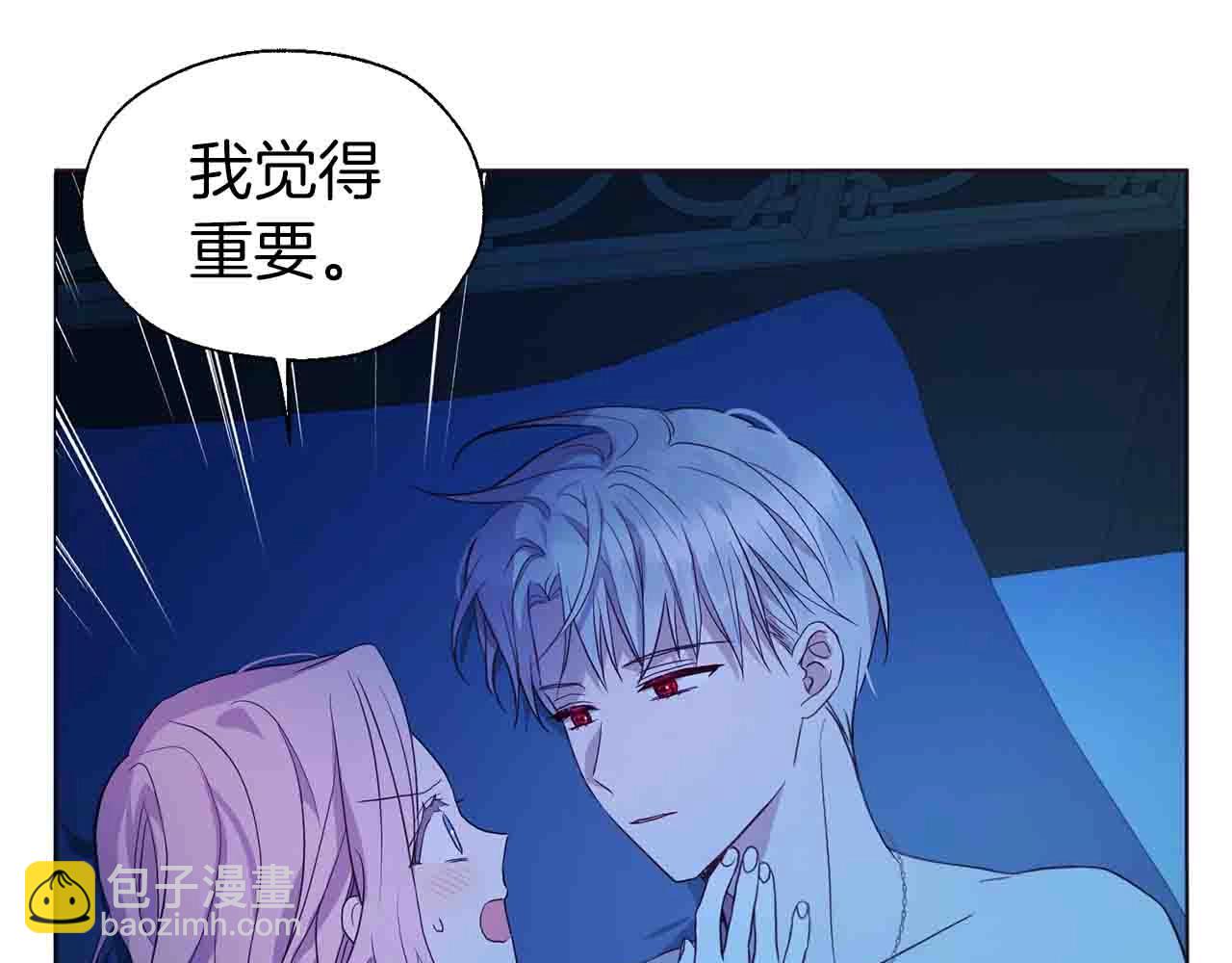 第86话 同床共枕136