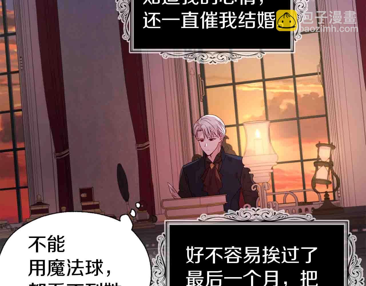 第86话 同床共枕158