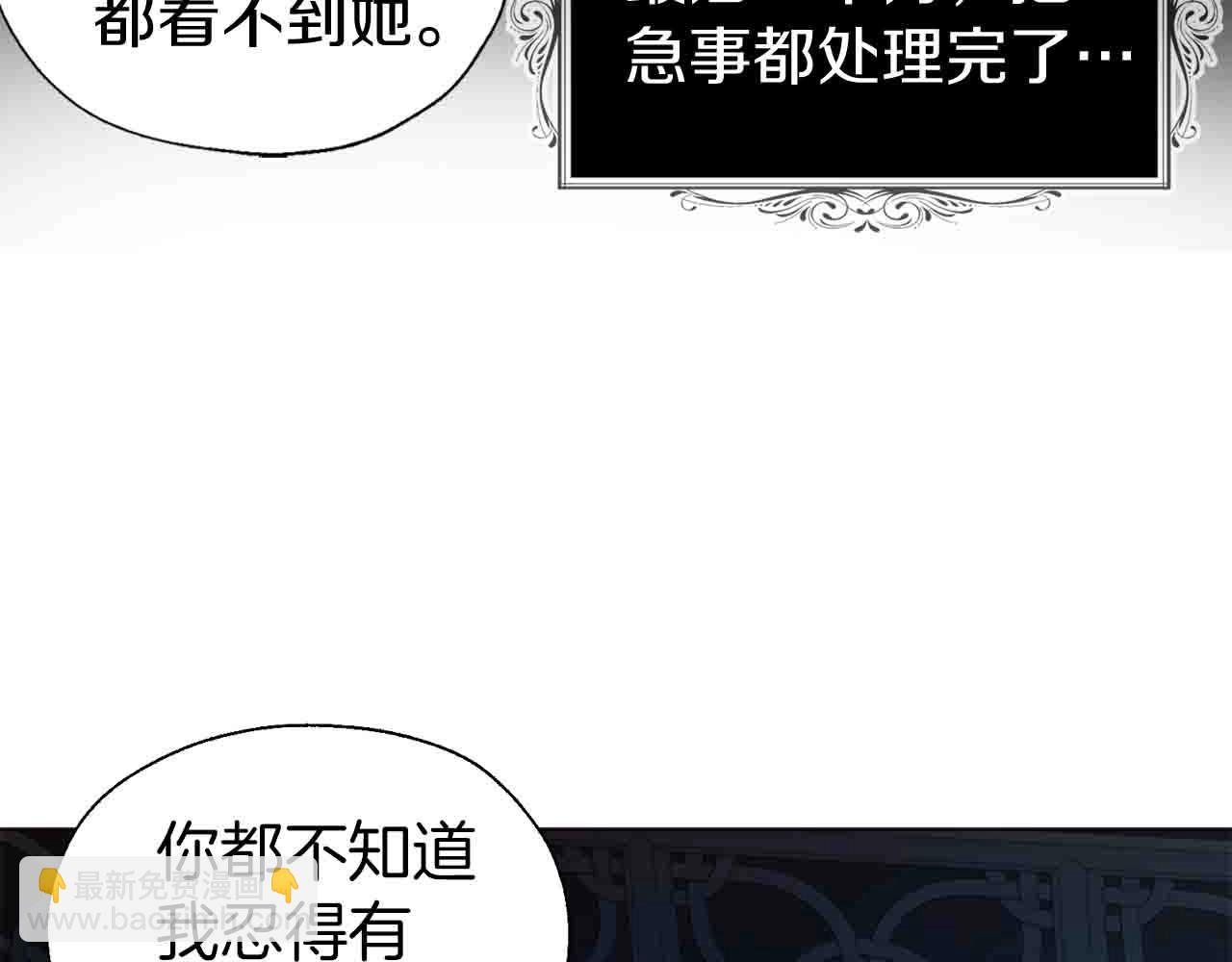 第86话 同床共枕159