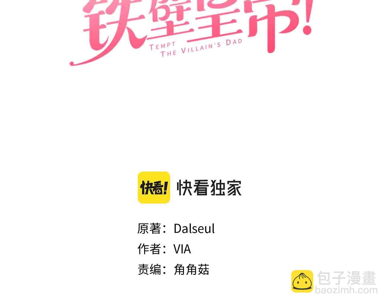 第86话 同床共枕2