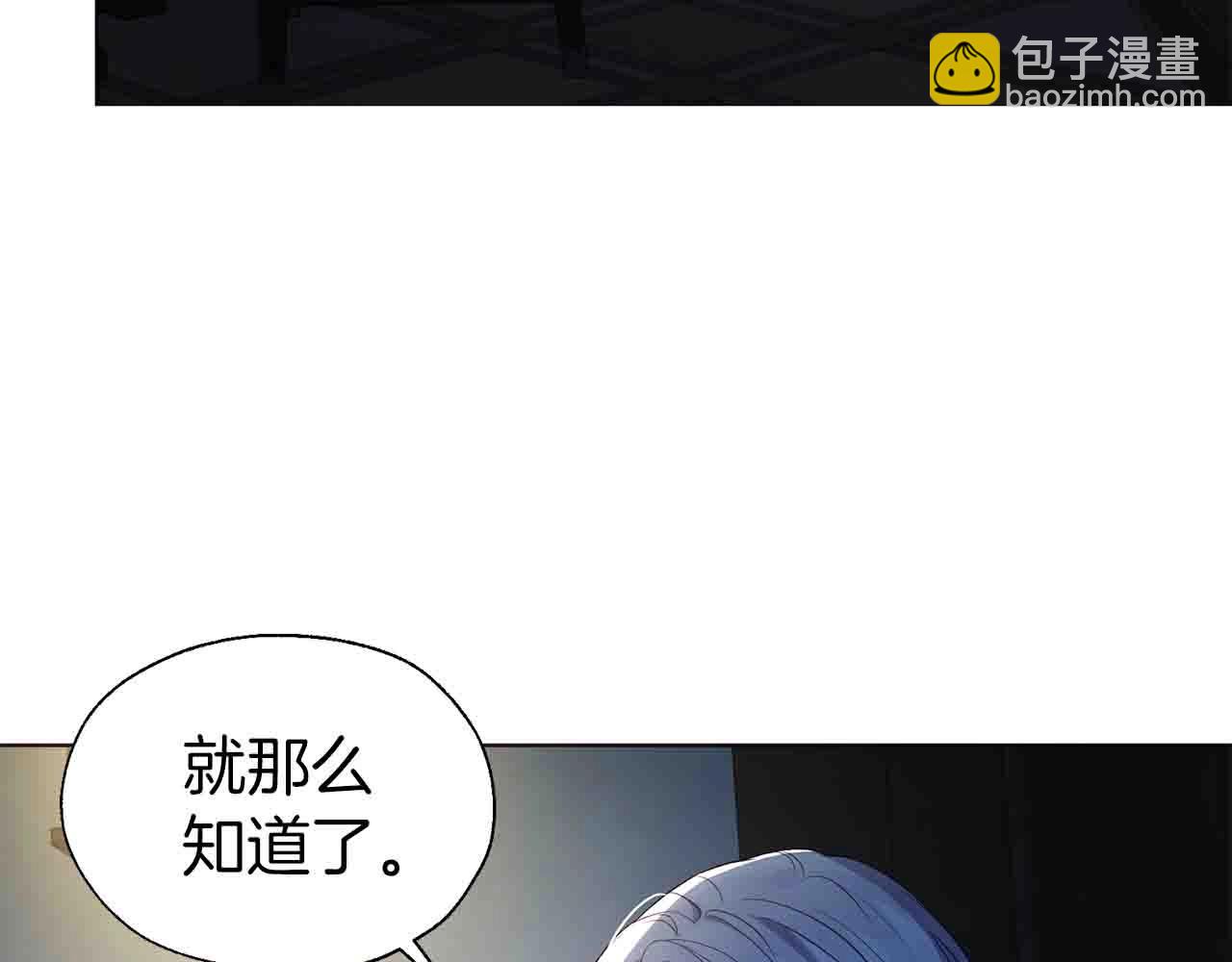 第86话 同床共枕8