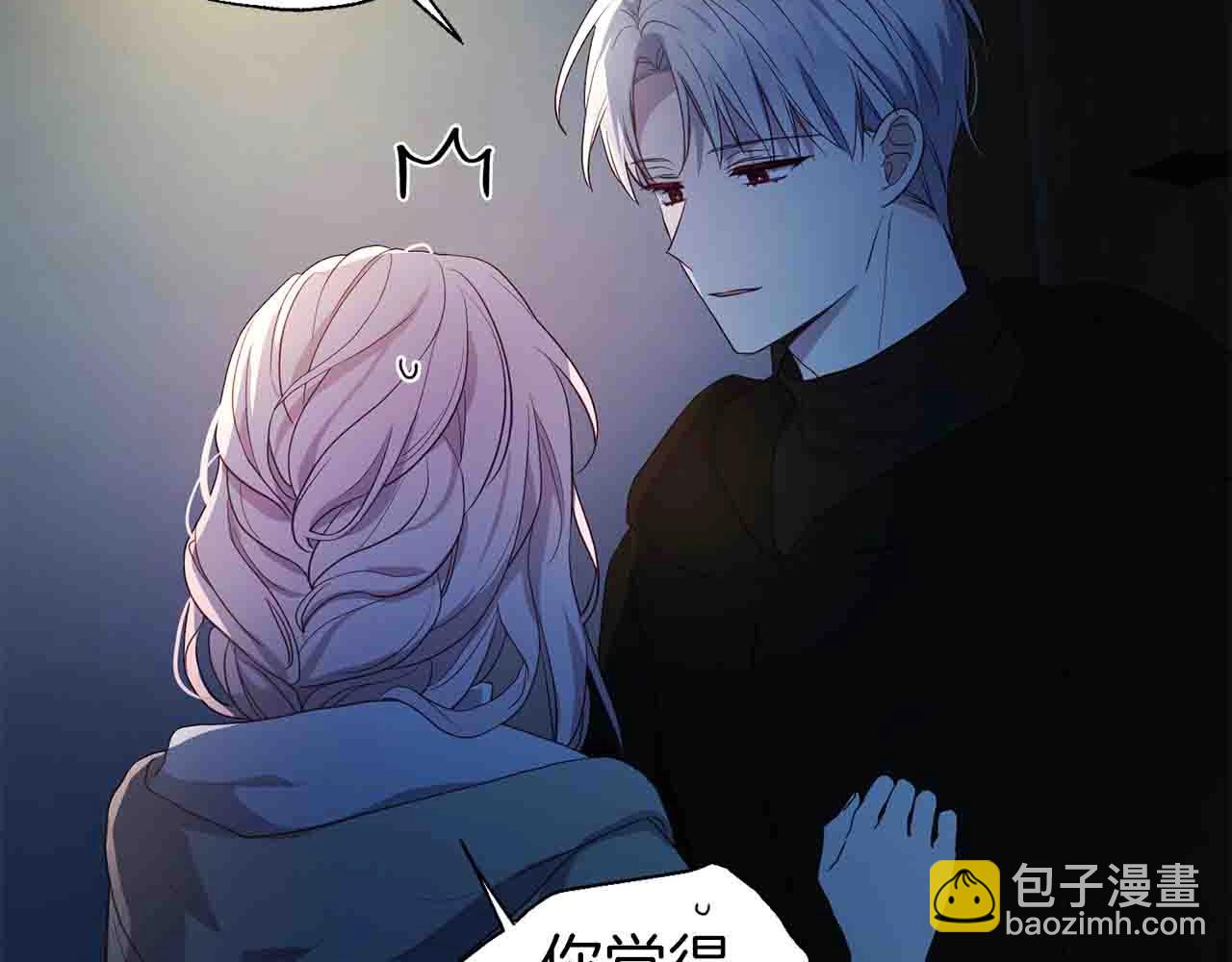 第86话 同床共枕9