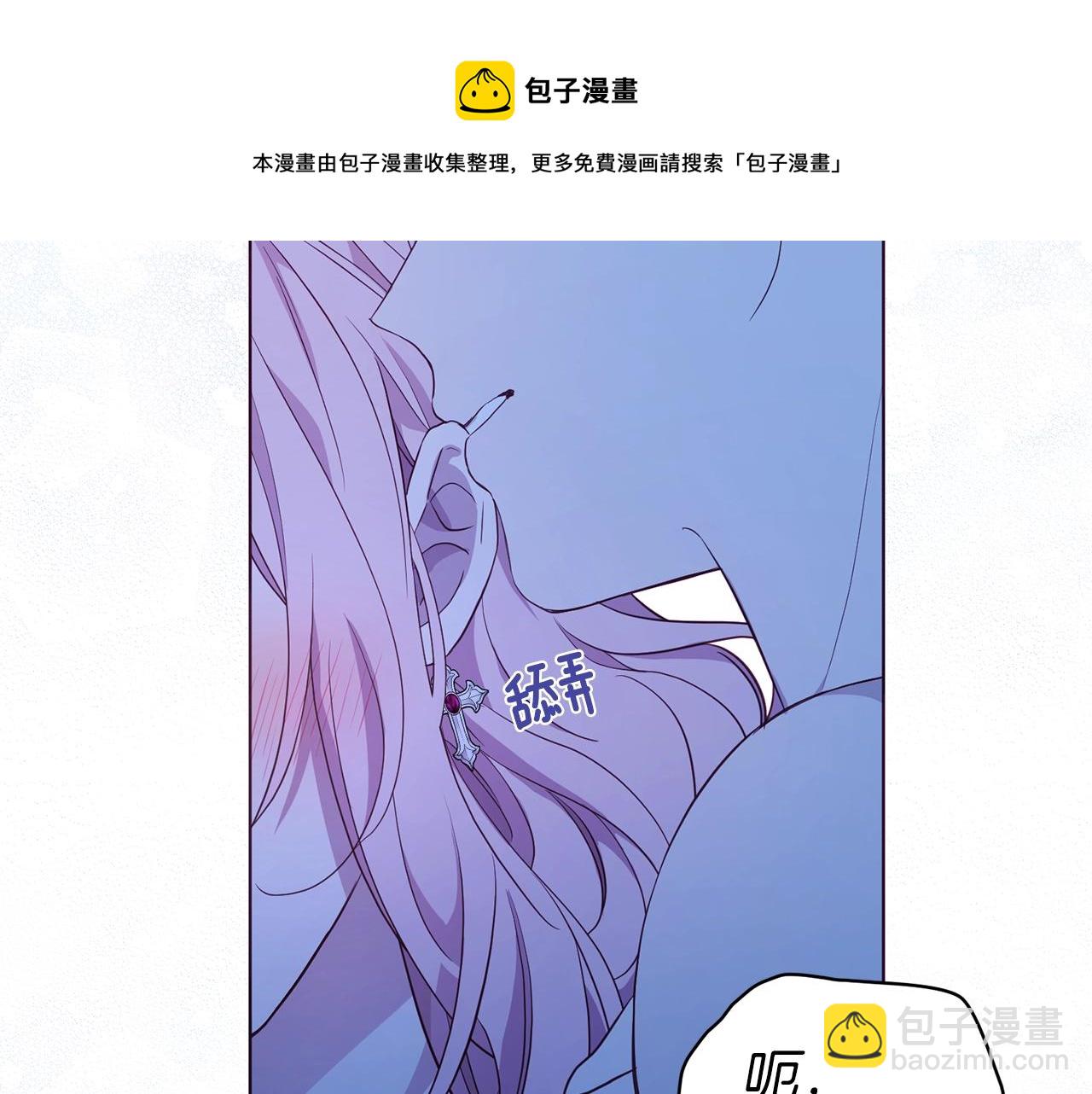 第87话 嫁给我10