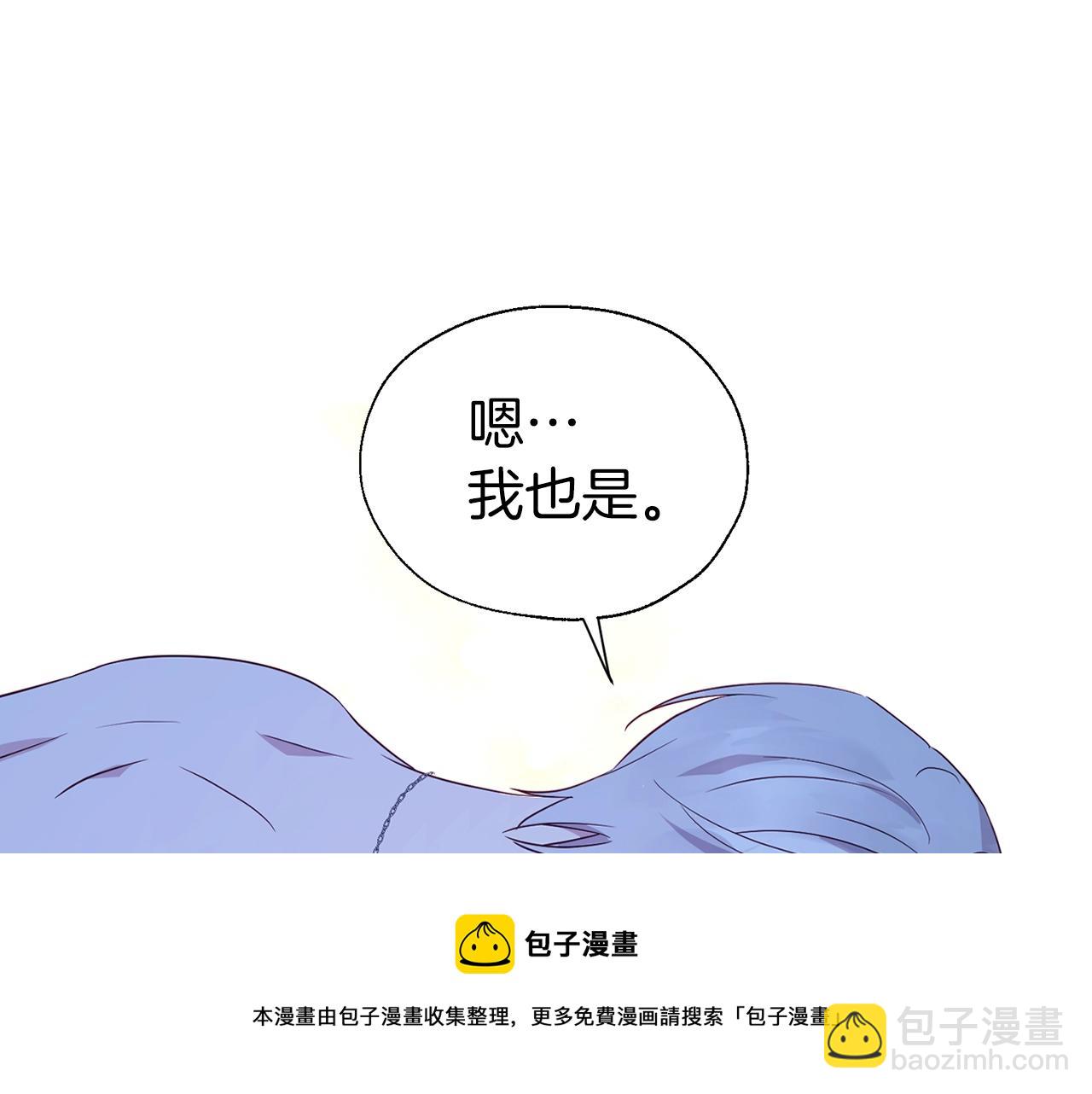 第87话 嫁给我108