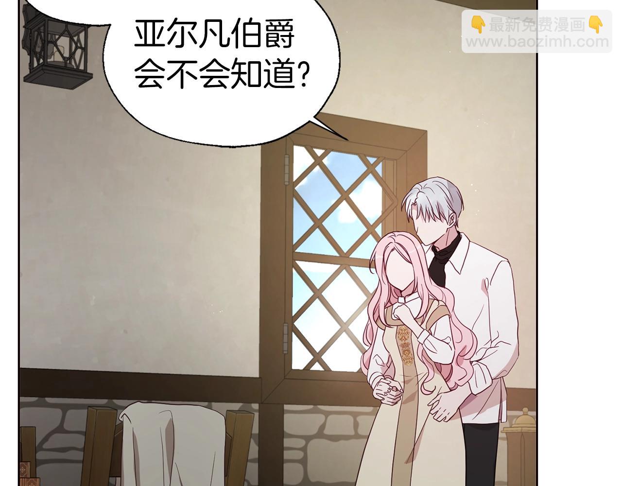 第87话 嫁给我119