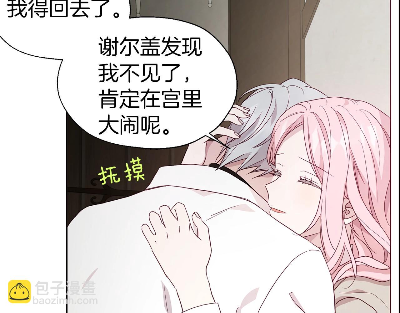 第87话 嫁给我133