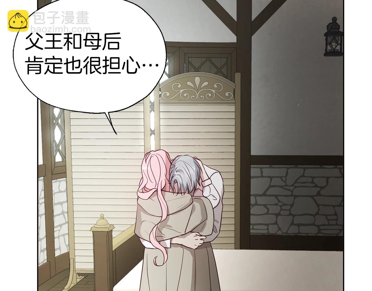 第87话 嫁给我137