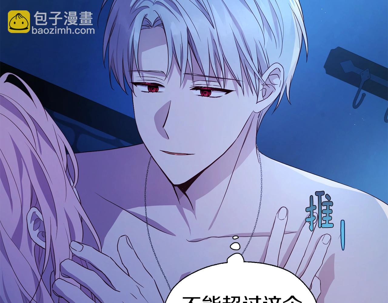 第87话 嫁给我15