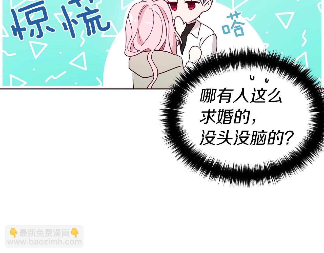 第87话 嫁给我163