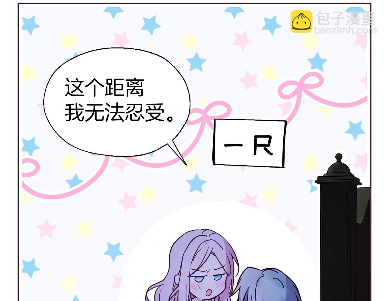 第87话 嫁给我17