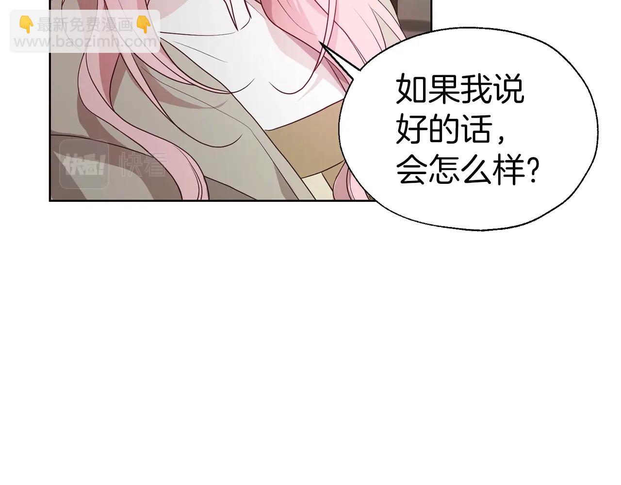 第87话 嫁给我170