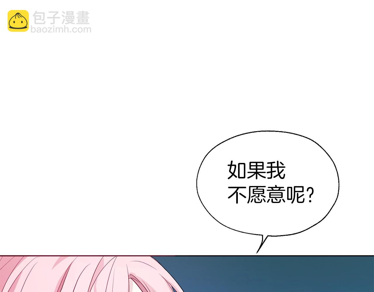 第87话 嫁给我175