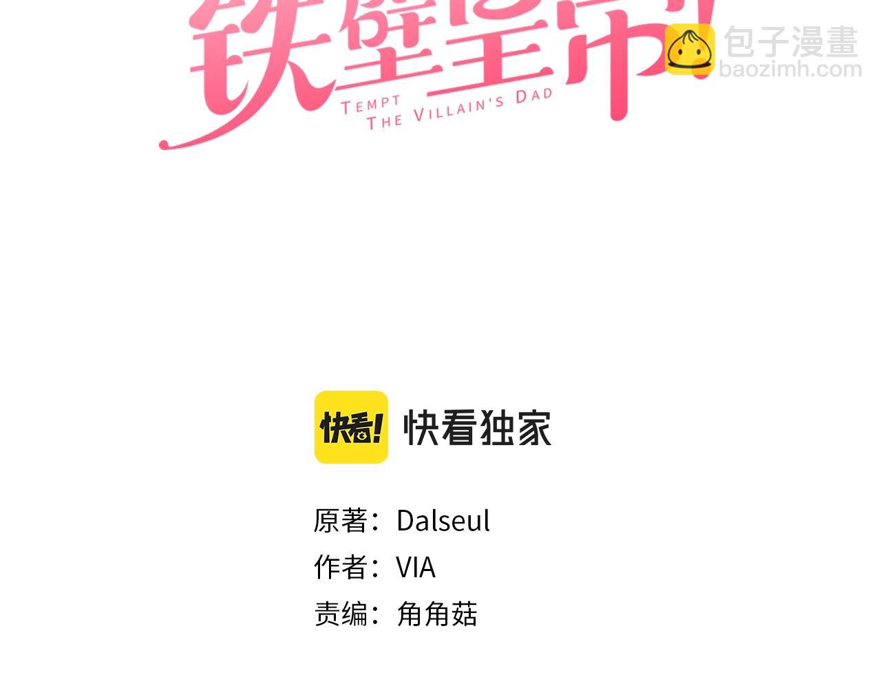 第87话 嫁给我2